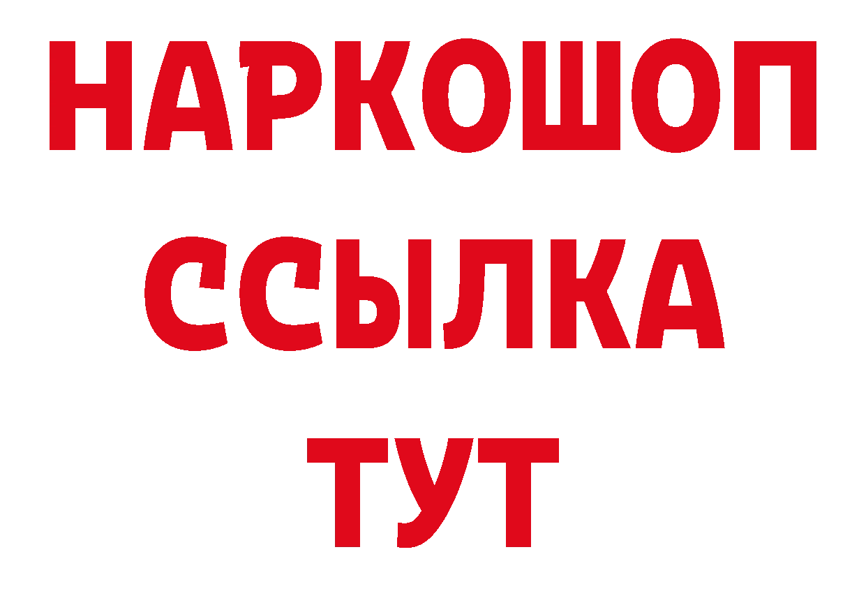 МЕТАМФЕТАМИН винт зеркало нарко площадка ОМГ ОМГ Пучеж